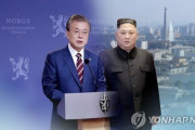 金正恩委員長　 韓国・ＡＳＥＡＮ会議に不参加、韓国大統領府「非常に残念だと思う」[11/21]