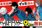 ★【ワートリ】BBF読んだ人にとっての犬飼君トリガー構成？