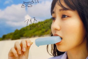 【画像あり】賀喜遥香写真集のこのシーン、セクシーすぎてカットされた説・・・【乃木坂46】