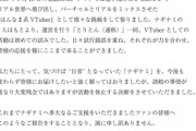 ナギナミちゃんねる、3月いっぱいで活動休止