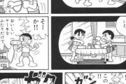 【道具】なんだよこの漫画ｗｗｗ【注意】