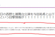 【重要】「乃木坂46まとめ 1/46」の意味不明な言いがかりについて回答します