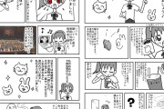 【画像】漫画家さん、大麻のレポート漫画を描いてしまうｗｗｗｗｗｗｗｗｗｗ