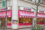 【ヤバイ】銀座の老舗喫茶店『アマンド銀座』が閉店！他にも銀座で閉店ラッシュ・・・