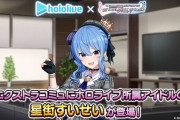 【悲報】アイドルマスターシンデレラガールズ、Vtuberにトドメを刺されていた