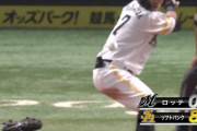 ソフトバンク打線爆発！甲斐1号3ラン、中村晃7号3ランで大量8点目！