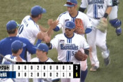 警告試合になったハマスタ、DeNAが逃げ切って3連勝　ヤクルトは4連敗