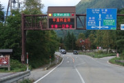 【緊急】長野、岐阜北部の道路に自信ニキ