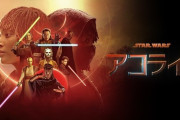 【痕跡を】ドラマ『スター・ウォーズ：アコライト』米ディズニーストアサイトから関連グッズも消える…【消す気か】