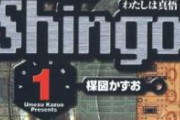 【完結してて面白い漫画】「寄生獣」「スラムダンク」　あと１つは？
