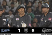 藤岡・荻野タイムリーきたぁっぁぁ！ロッテ、さらに3点追加で5点差！