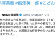 【熊沢英一郎】たった6年ならうちも始末しようかこどおじに悩む家族のツイが2万いいね！殺処分ブームへ