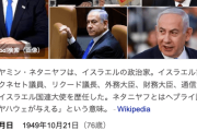 イスラエル・ネタニヤフ首相が合意を事実上拒否　トランプ大統領にレバノン撤退せずと伝達　アラグチ外相は停止求める…