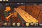 【FF14】六根山「探索記(全12種)」の入手方法まとめ