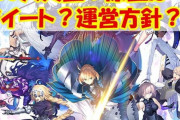 【悲報】FGOでまたパクり！？あの超有名曲の歌詞を盗作か