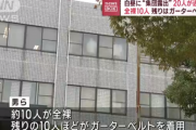 福岡の集団全裸ガーターベルト事件　地元住民により解明されるｗｗｗｗｗｗｗｗｗｗ