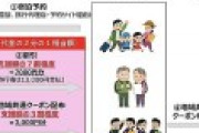 旅行会社「Go To トラベル キャンペーンは本当に夏休みに間に合うんですか！？」