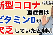 【コロナ】カンボジアの感染少ない謎・・人口１００万人当たりの感染者数、低い２５カ国のうち２４カ国が、北回帰線と南回帰線の間に位置