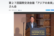 【国際交流会議】シンガポール首相「日本は長期解決していない歴史問題を処理してから、地域の平和と発展に積極的に参加すべき」