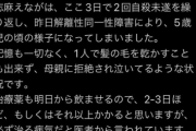 【悲報】アイドル、自決に失敗し『5歳児程度』にまで知能退行してしまう…