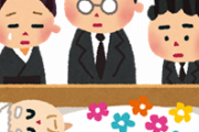 遺族「ドライアイス冷たくて可哀想…」　葬儀屋ぼく「大丈夫ですよ、死んでるんで?」