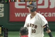 【GIF】巨人中田翔さん、キレそうになるのをグッと我慢する