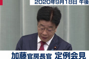 女性記者「韓国大統領の手紙になぜ返事しないのか」　加藤官房長官「知らんがな」