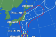 【速報】台風7号、首都・東京を直撃コースに軌道修正「お盆のUターンラッシュと重なって高速道路封鎖されたら終わり」