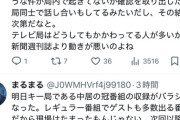 【速報】中居正広さん、明日の冠番組の収録が中止になる