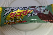 お前らを信じてチョコミントというものを食べてみようと思う生まれて一度も食べたことないが