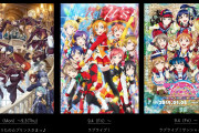 『うたプリ』『ラブライブ！』など人気アニメ映画が大集合！グランドシネマサンシャインにて特集上映実施