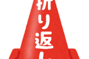 大阪マラソン主催者が運営ミス認め謝罪　折り返し地点誤認の原因はカラーコーン設置忘れ...　記録は公認へ
