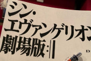 「シン・エヴァ」緒方恵美さんが本編全ての収録終了を報告！「最後の瞬間までベストを尽くします」【シン・エヴァンゲリオン劇場版公開記念】