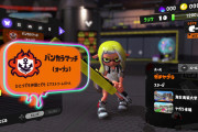【悲報】ワイ、『スプラトゥーン1』からやってるのにいまだA帯