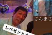 【聖人】さんま、ユーチューバー飲み会で全おごり！DJ社長「140万のワインを当たり前のように入れとった」