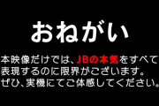 【新台】ジェイビー「P闘将覇伝」スペシャルムービー＆事前情報公開きたあああああ！　2020年、役物機最高クラスの大物登場！！