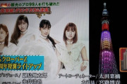 ｢99人の壁で、ももクロちゃんの問題出た!!」｢ももクロ10周年ライティング!!」｢正解してくれてありがとう」