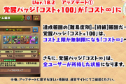 【パズドラ速報】MPドラゴンシリーズの究極進化ｷﾀ━━━━(ﾟ∀ﾟ)━━━━!?【公式】