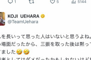 【朗報】上原さん、大谷vsトラウトでリアルミュートした本当の理由を明かすｗｗｗｗ