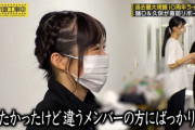 【乃木坂46】この角度の掛橋沙耶香が好きすぎる “私 需要ないんだ…”怨恨の掛橋ｗ【乃木坂工事中】