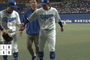 中日痛恨　高橋周平がアクシデントで負傷交代　異変察知の小笠原がベンチに合図　足を引きずりベンチへ　球場騒然