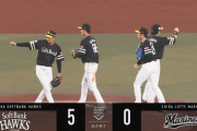 福岡ソフトバンクホークスさん、ここに来て3連勝してしまう