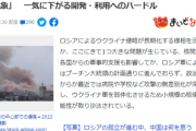 すまん、なんで日本が「核保有」すれば中国北朝鮮に勝てると思ってんだ？