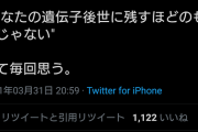 アラフォー女子　「男性に思うこと。”あなたの遺伝子後世に残すほどのものじゃない”」4/6