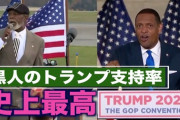 【米大統領選】黒人のトランプ支持率が過去最高、選挙結果に影響を及ぼす可能性も　米世論調査