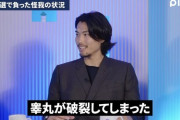 町田、代表戦で睾丸が破裂したまま30分もプレーしていた…