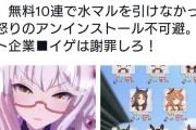 【ウマ娘】無料100連の★3確率上がってる気がするんだが