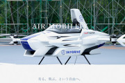 【実験】 「空飛ぶクルマ」有人飛行実験　国内で初めて成功