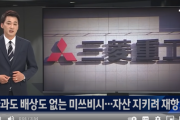 韓国メディア「三菱、韓国に多数の系列会社 ... 年間売上7,000億以上」
