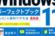 【PC】windowsって初期設定で拡張子が表示されないのはなんで？